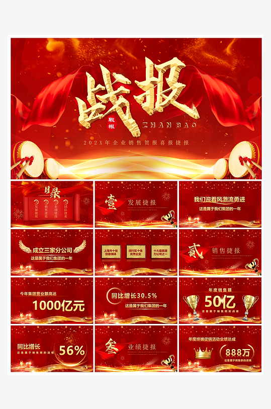 创意大气年会PPT模板-众图网