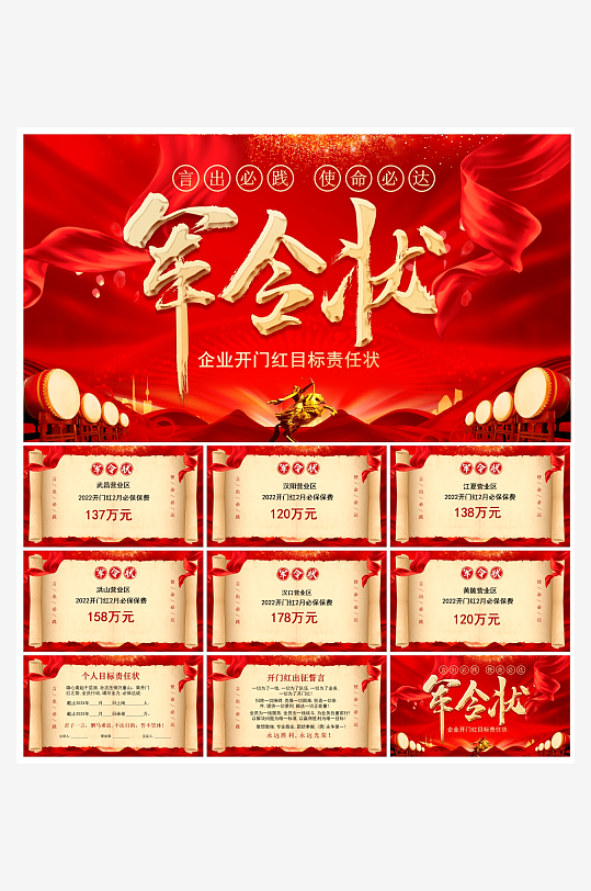 创意大气科技感年会PPT模板-众图网