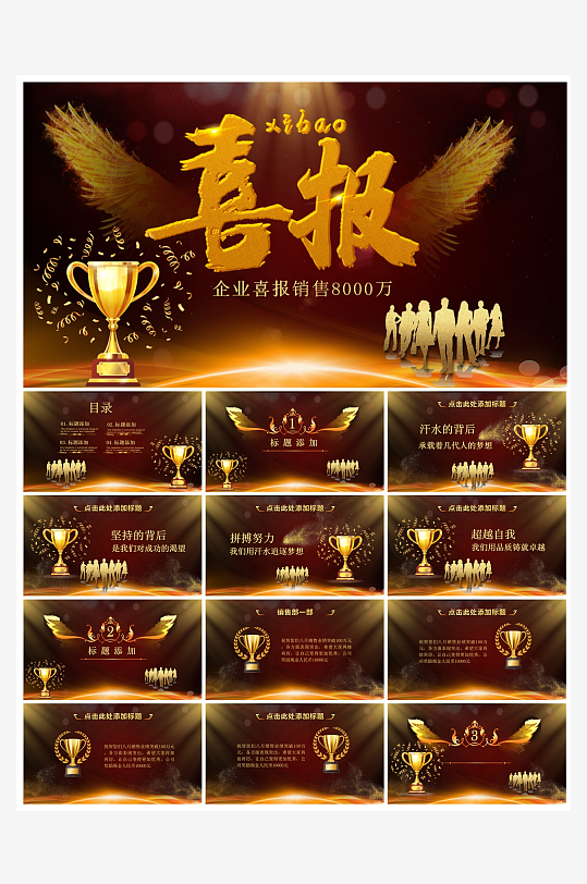 创意大气科技感年会PPT模板-众图网