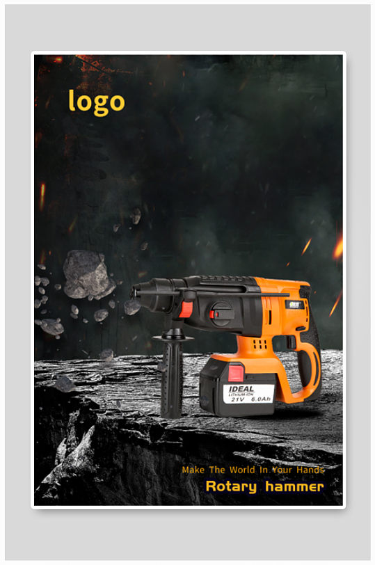 宣传海报工具图片-宣传海报工具素材下载-众图网