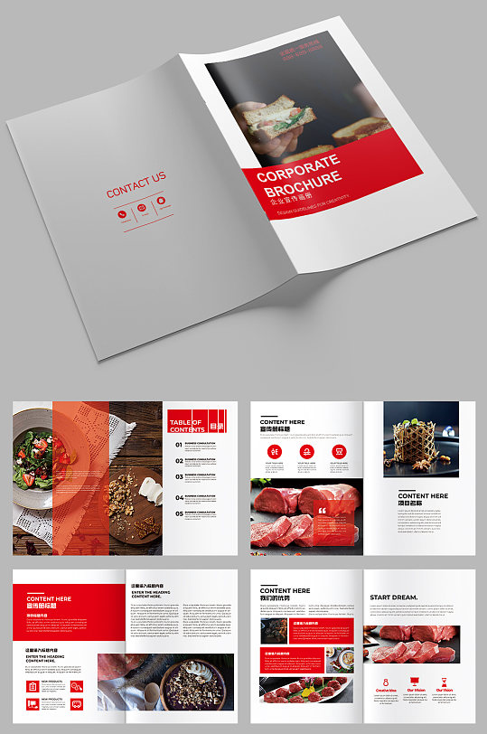 册原创老北京铜锅涮肉美食介绍宣传促销海报咖啡厅介绍美食餐饮立即