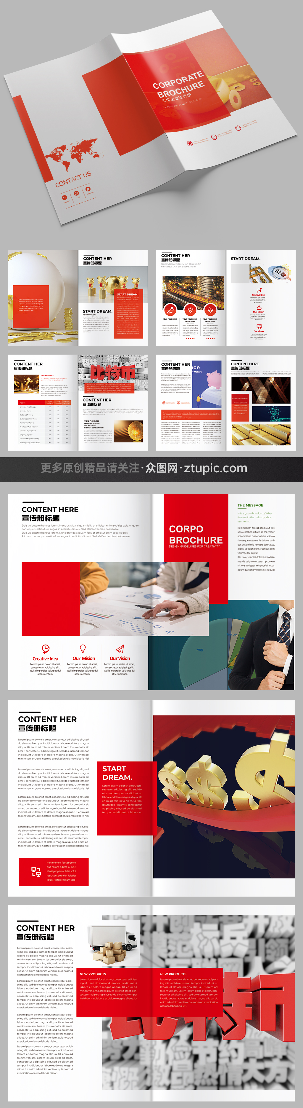 銀行宣傳貸款基金基金金融宣傳畫(huà)冊(cè)素材