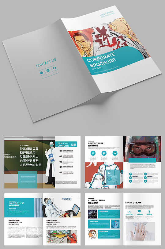 医院新冠病毒抗疫纪实画册二次疫情防疫画册