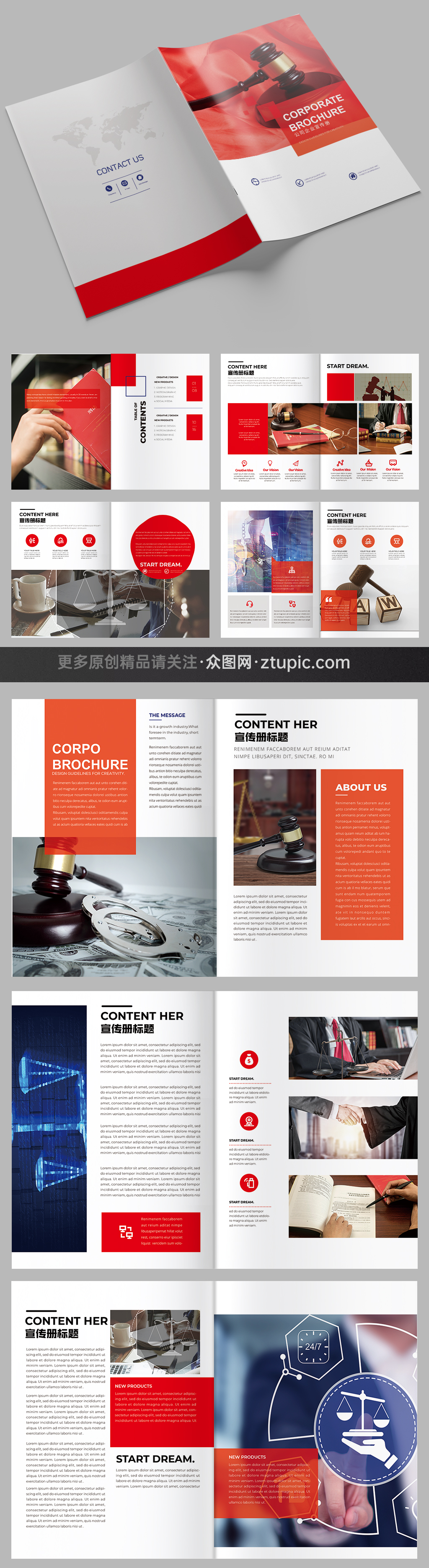 律所畫冊律所簡介刑法宣傳冊素材