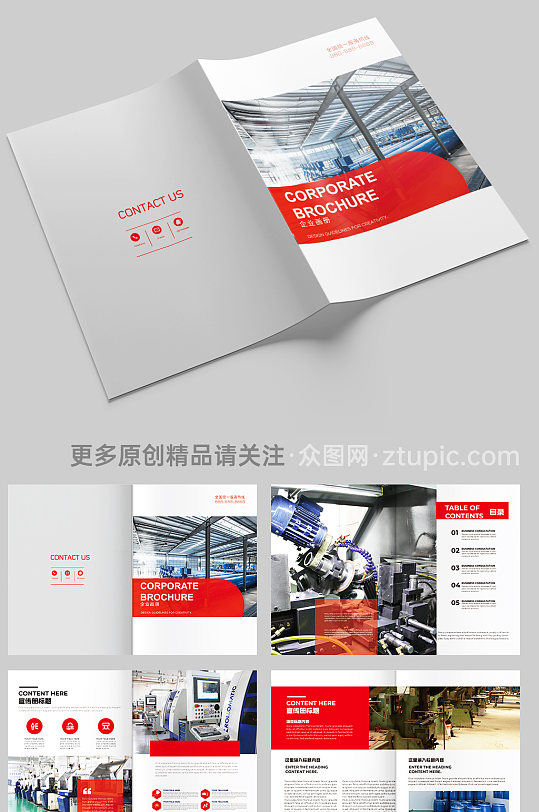 机械加工业企业产品画册图片-机械加工业企业产品画册设计素材-机械加