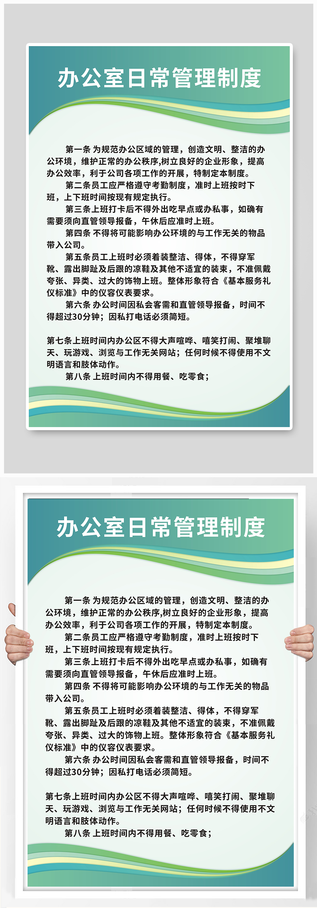 办公室管理制度企业管理制度海报企业规章管理制度立即下载制度制度牌