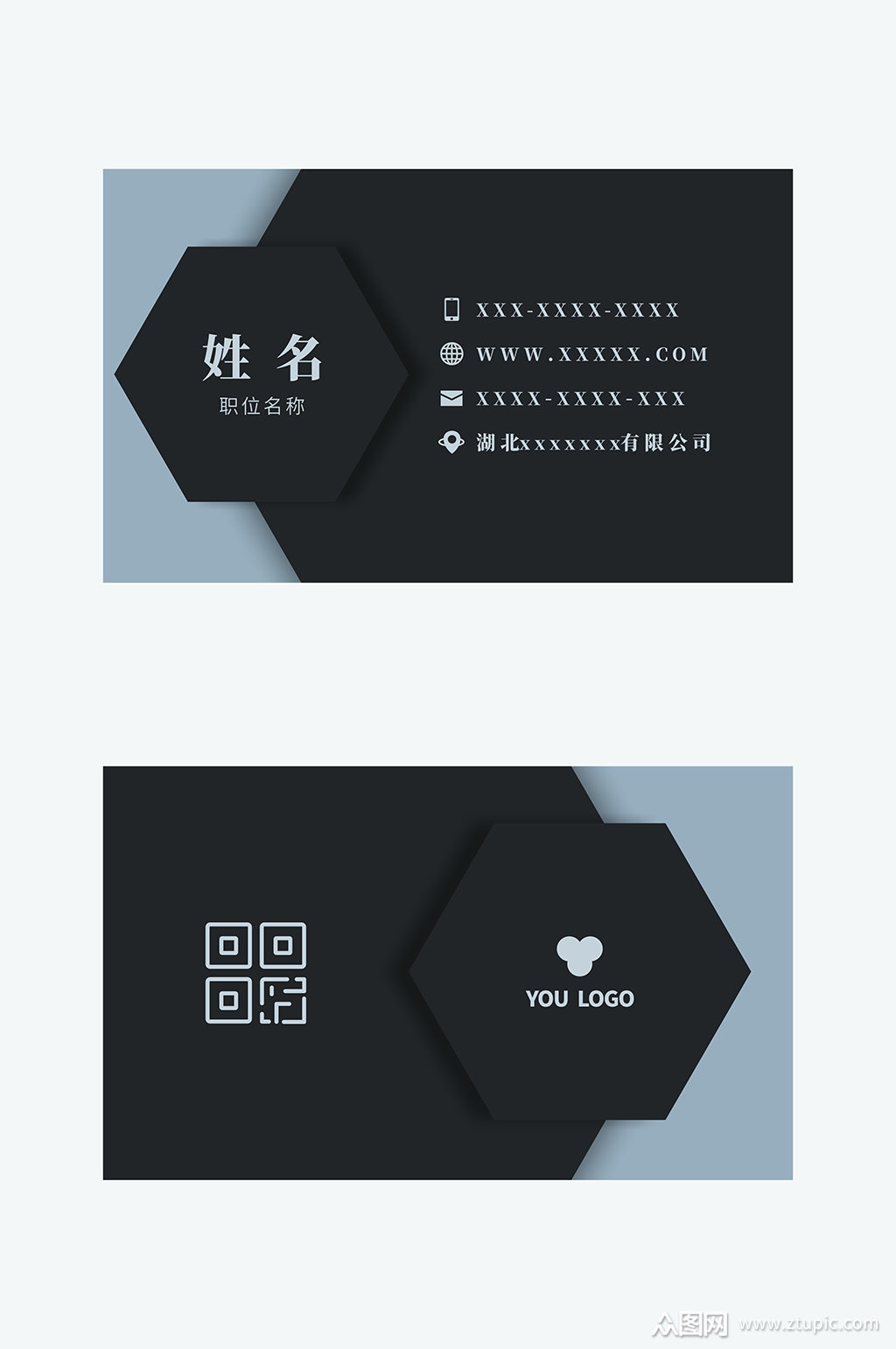 高端名片设计模板