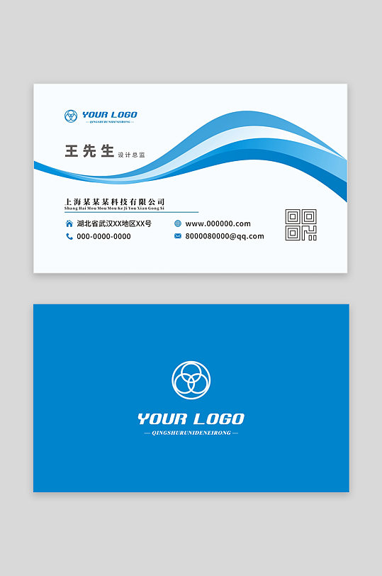 蓝色简约商务企业名片设计模板-众图网