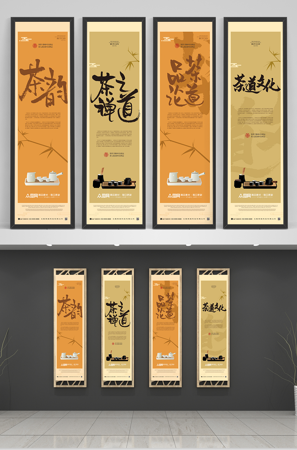 简约中式风茶文化挂画海报素材