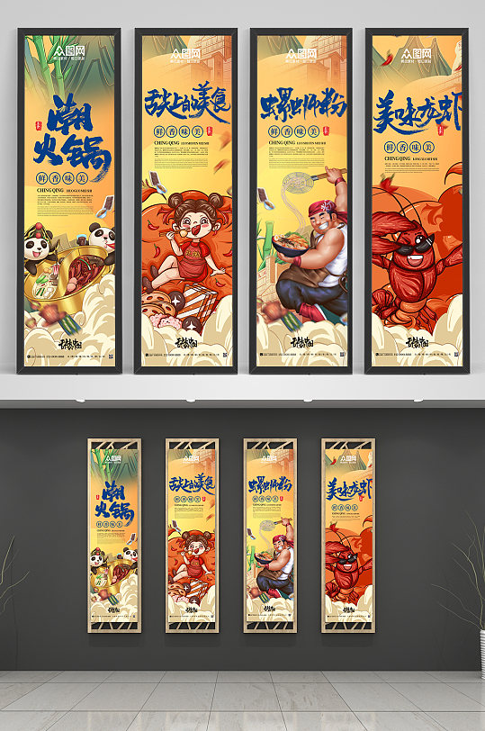 國潮風(fēng)美食海報(bào)掛畫