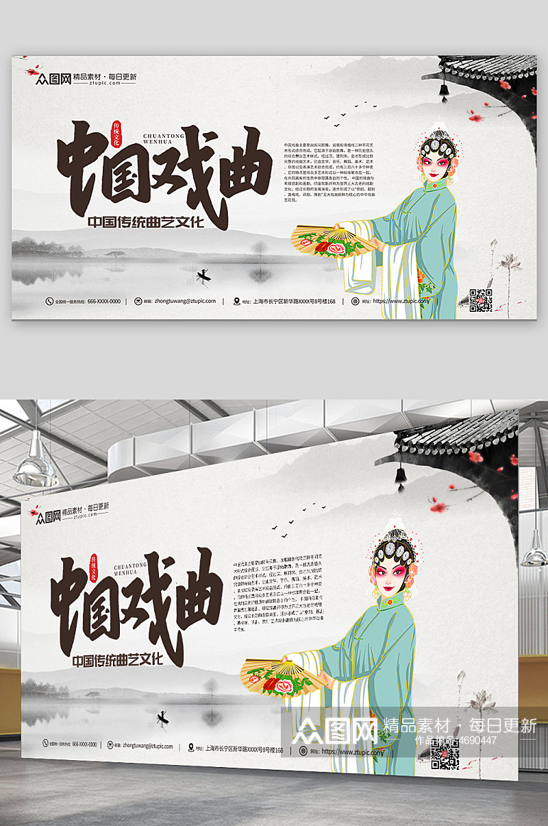 国风大气中国戏曲传统文化展板素材