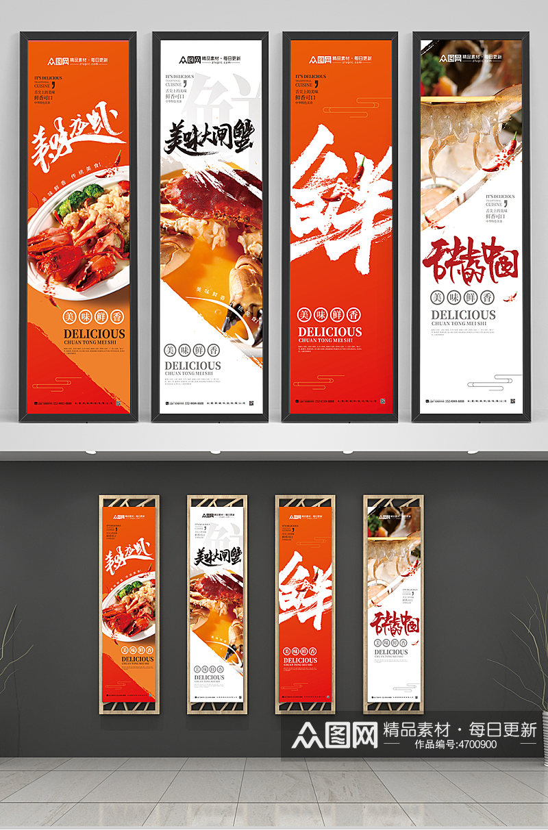 大气美食生鲜美食系列挂画海报素材