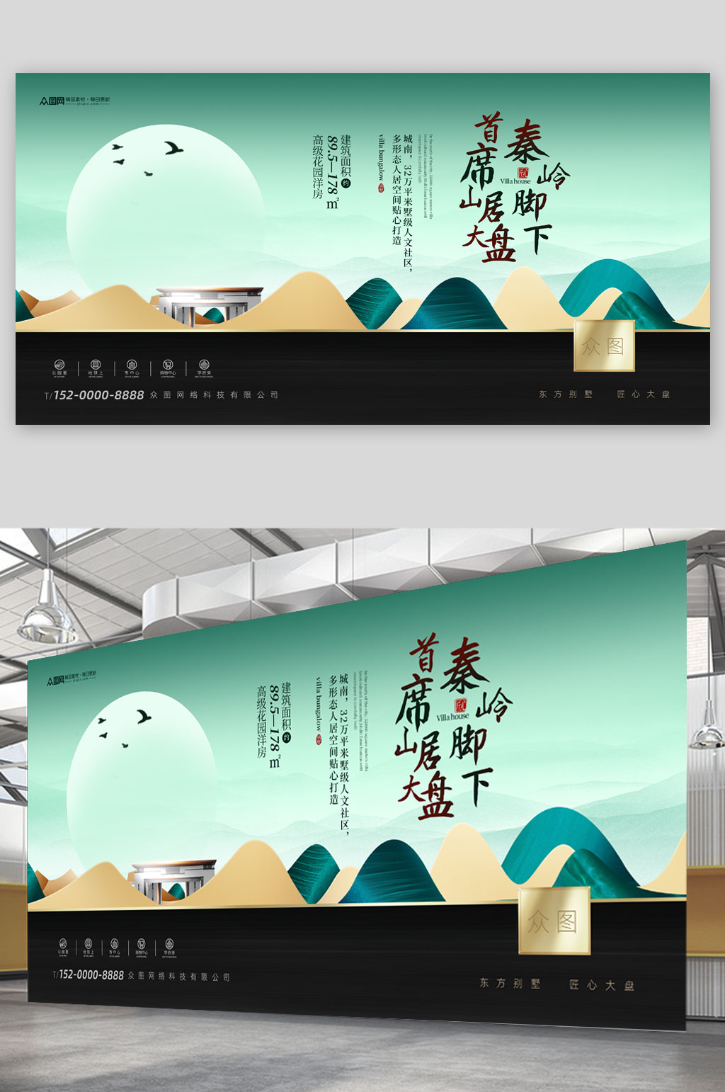 中式风格房地产宣传主画面展板素材