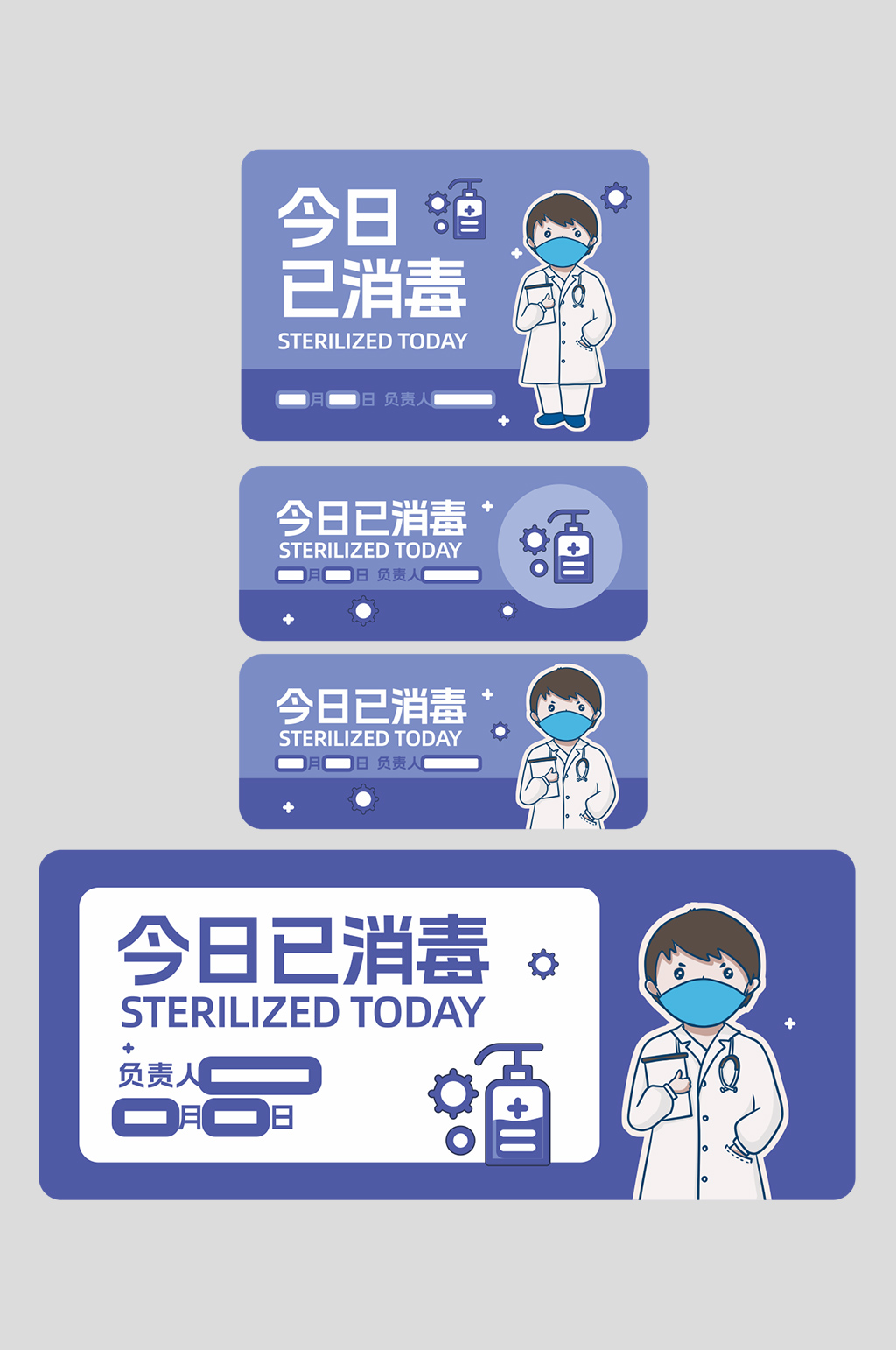 简约大气本店今日已消毒温馨提示牌