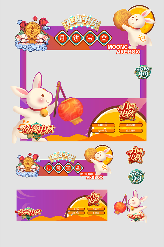 紫色大气中秋节月饼促销摊位美陈设计-众图网