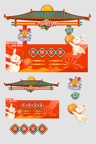 国风大气中秋节月饼促销摊位美陈设计