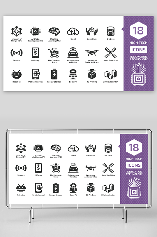 科技高清矢量图标