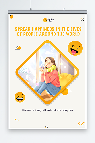 国际幸福日高清海报