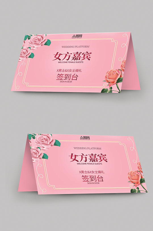 签到卡片图片-签到卡片设计素材-签到卡片模板下载-众图网