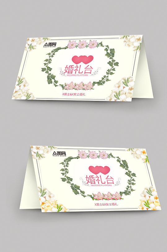 婚礼签到台桌卡台卡-众图网