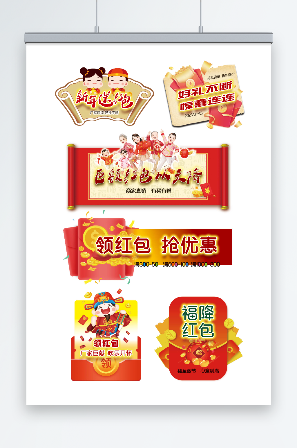 APP網(wǎng)頁直播間優(yōu)惠券獎品素材