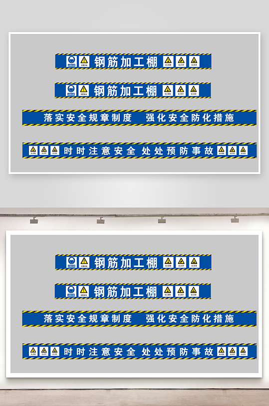 施工单位钢筋加工棚-众图网