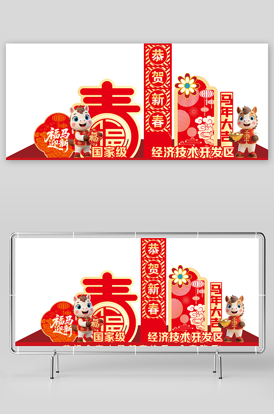 2026年马年新春造型-众图网