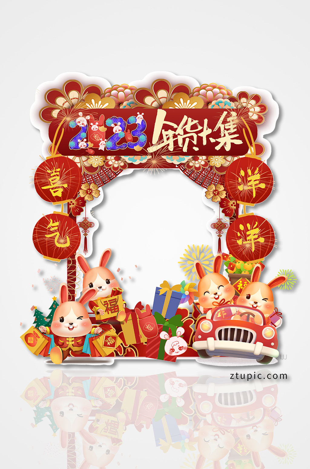 年货大集兔年年货节拍照框素材