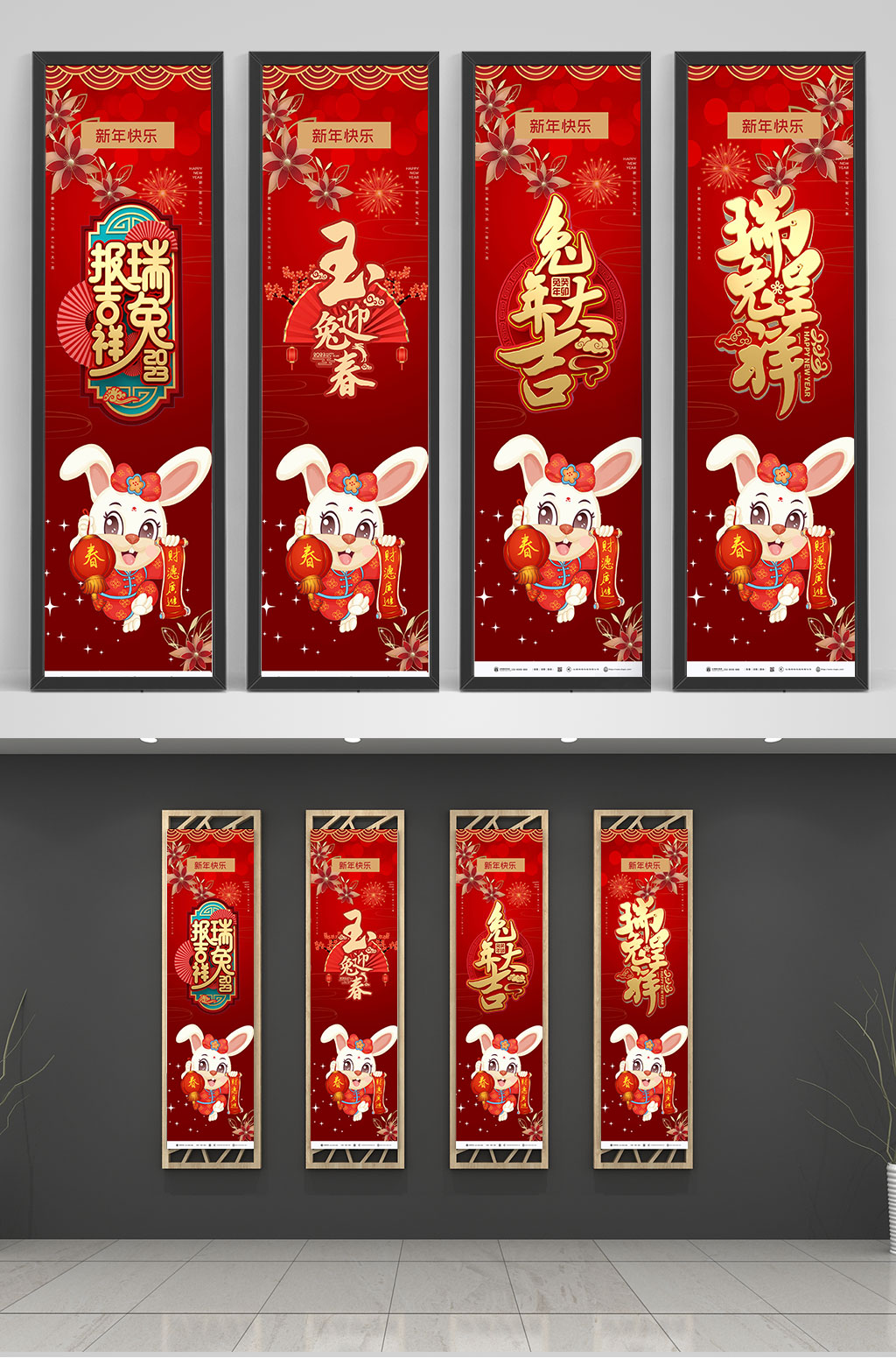 简约大气兔年新年四联挂画吊旗素材