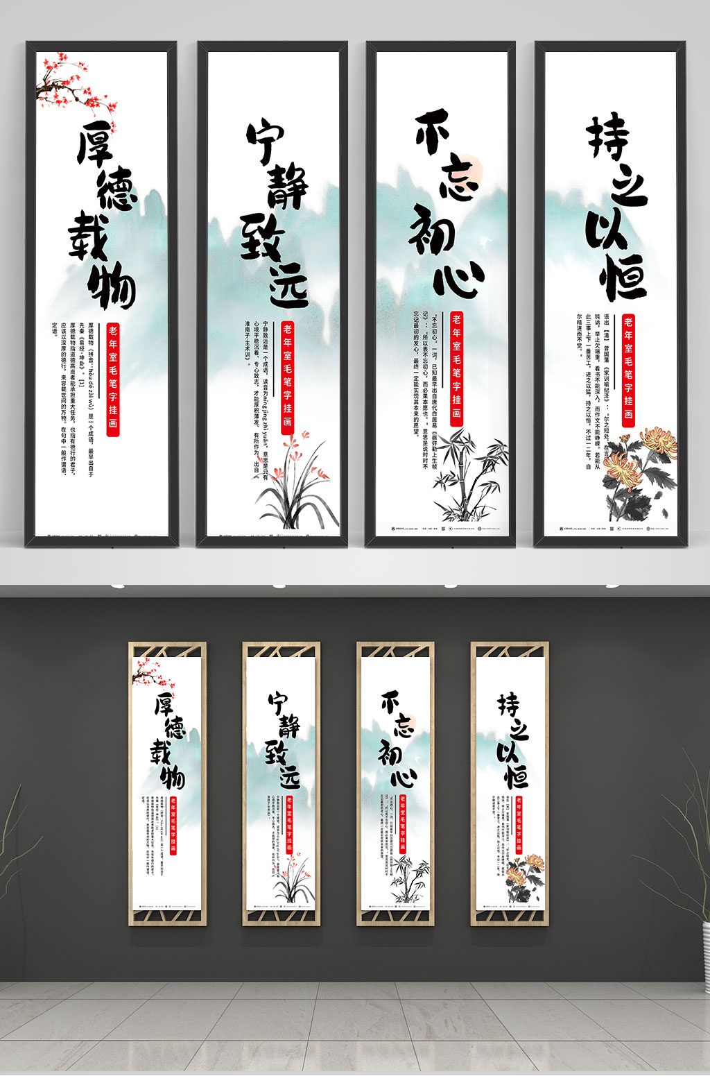 簡(jiǎn)約水墨風(fēng)養(yǎng)老院活動(dòng)室毛筆字掛畫(huà)素材