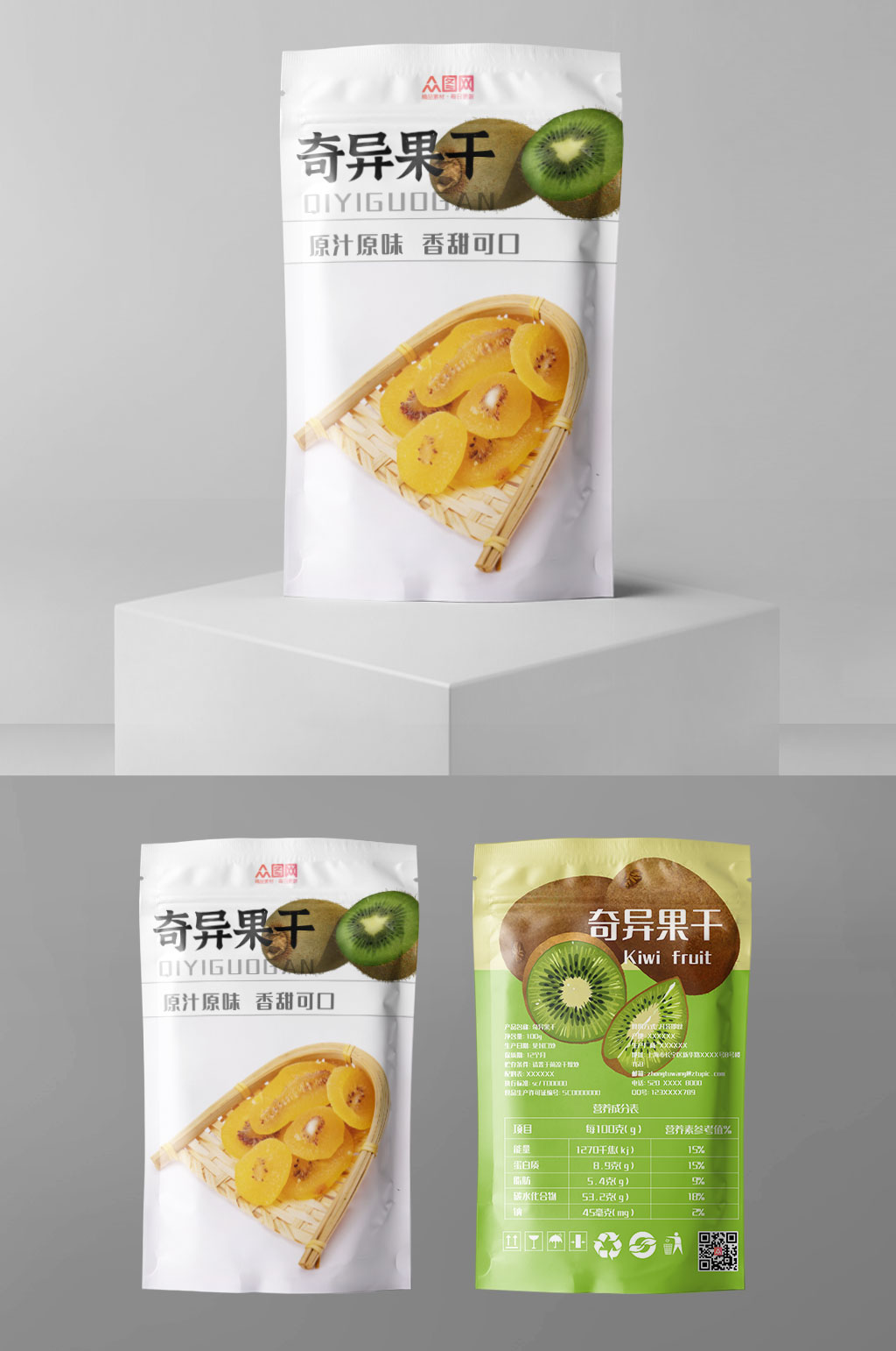 创意奇异果干猕猴桃干袋装包装素材