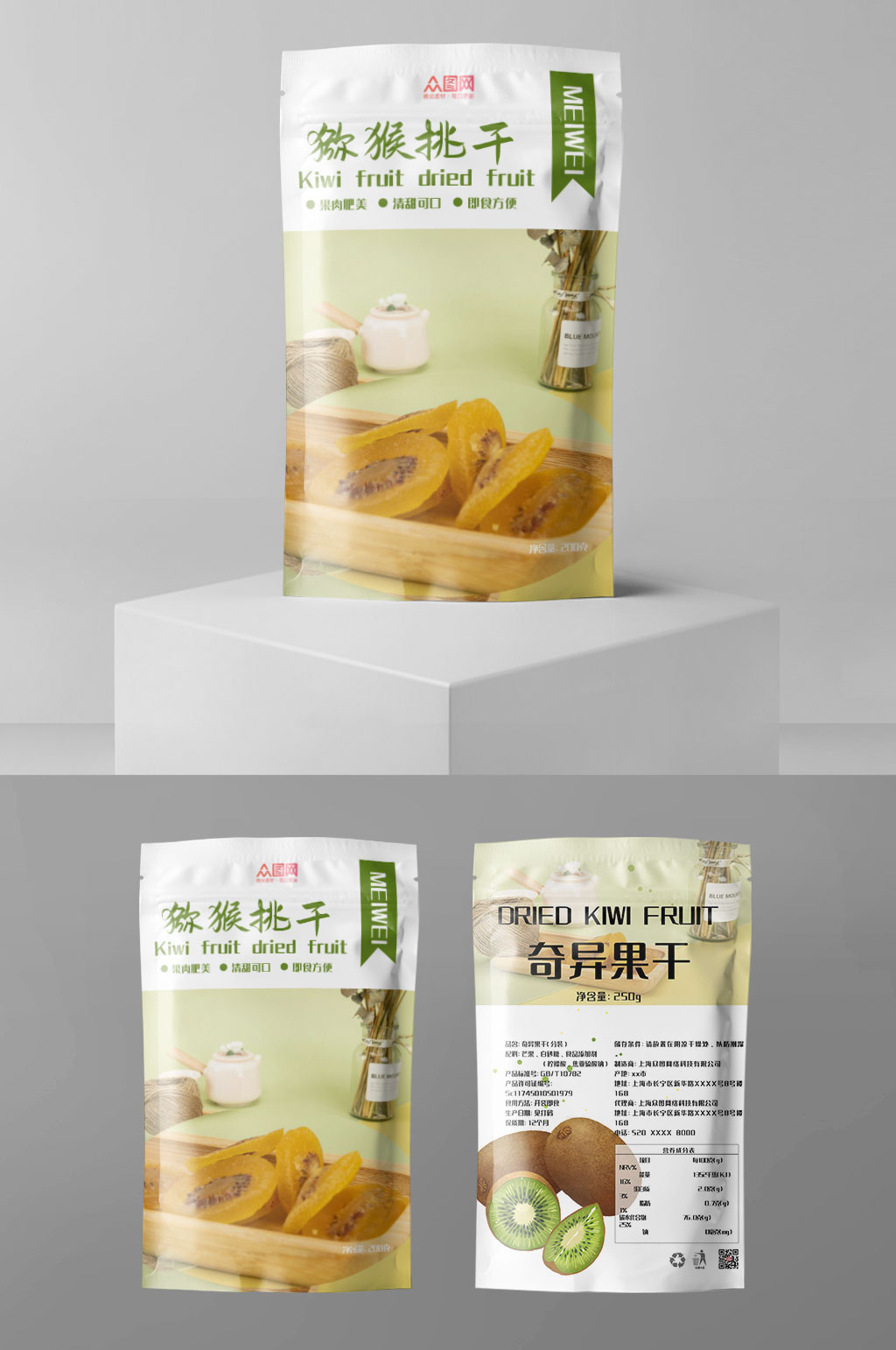 简约奇异果干猕猴桃干袋装包装素材
