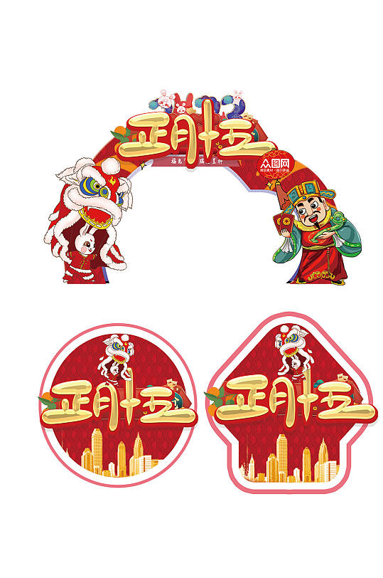 红色元宵节活动门头地贴-众图网