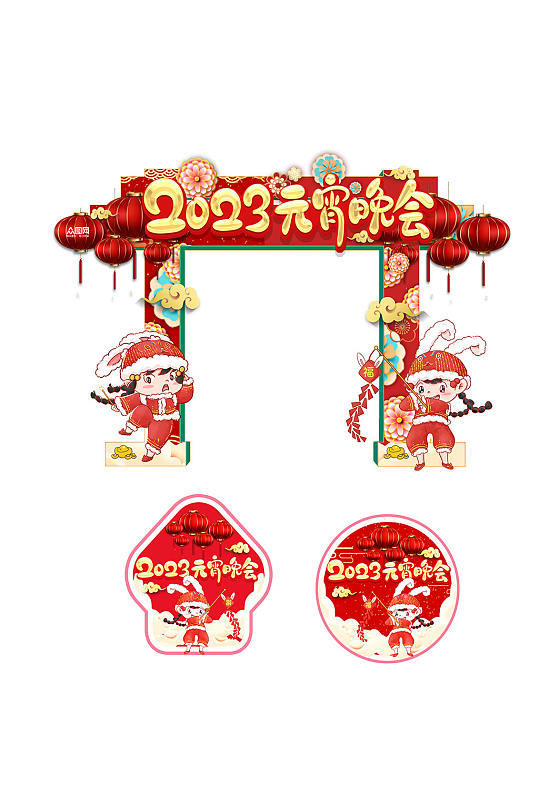 大气元宵节活动门头地贴-众图网
