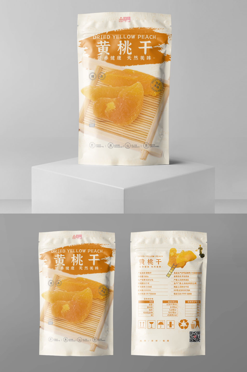 简约大气黄桃干袋装包装素材