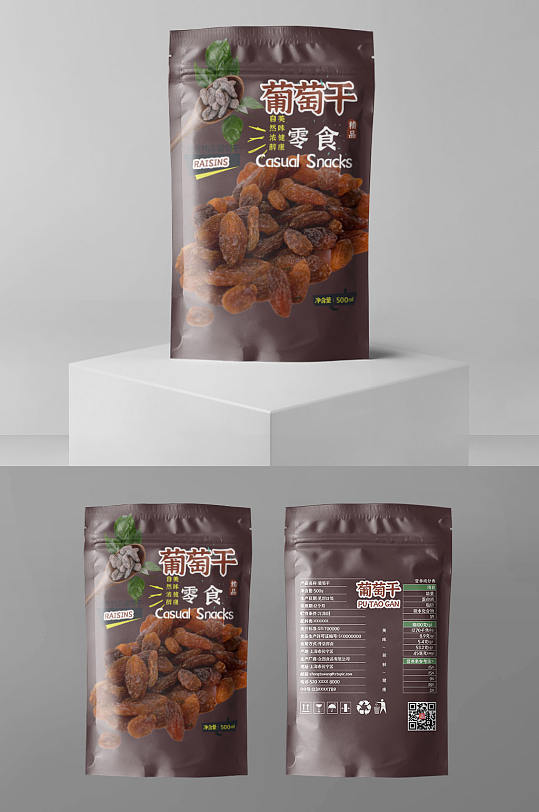 时尚简约美味葡萄干袋装包装-众图网