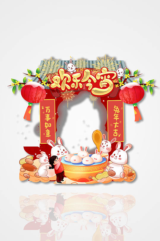红色喜庆兔年元宵节拍照框