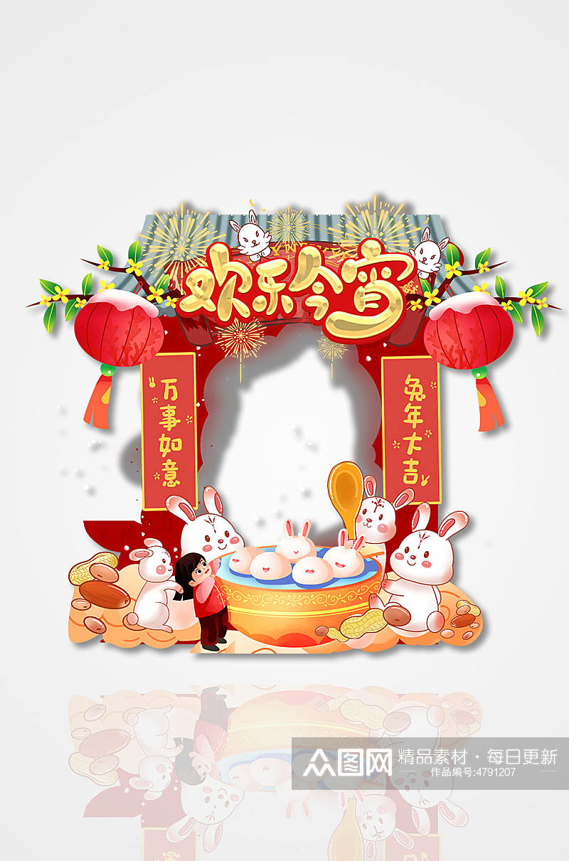 红色喜庆兔年元宵节拍照框素材