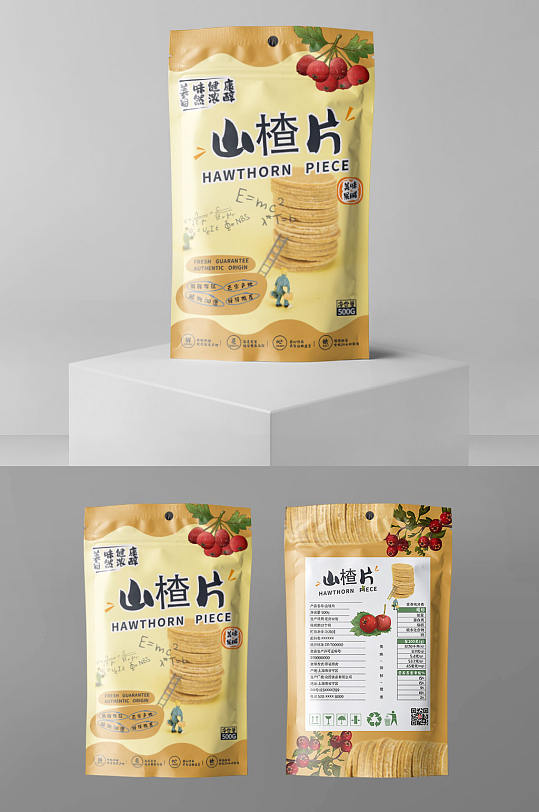 小清新山楂零食袋装包装