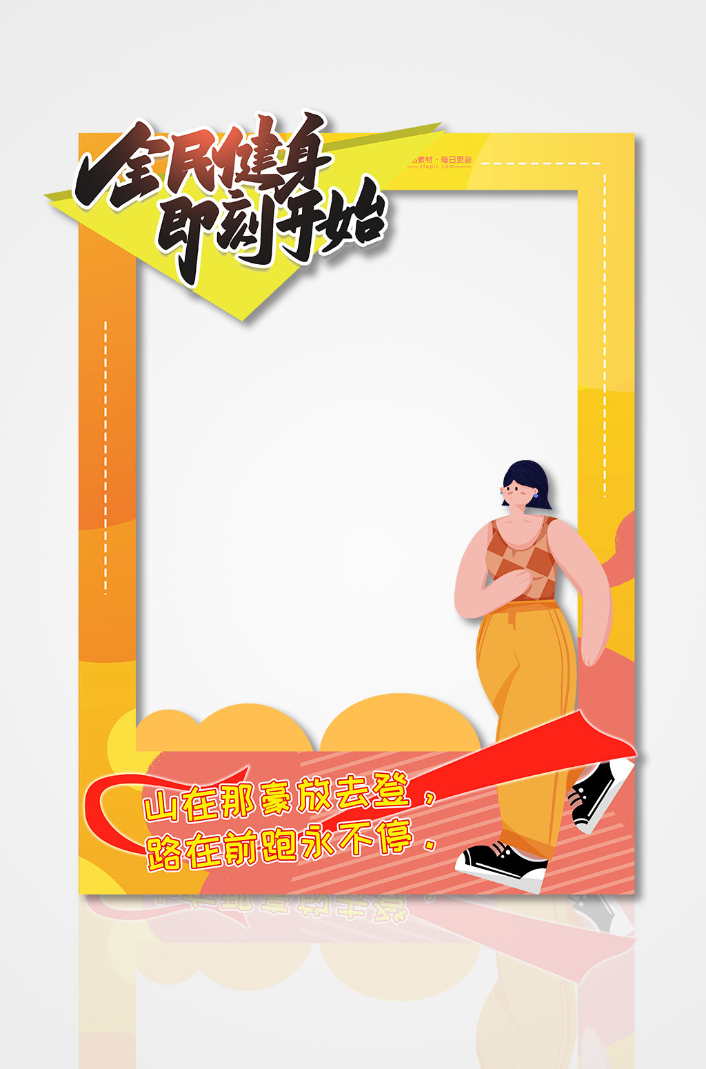 简约马拉松跑步运动会体育拍照框素材