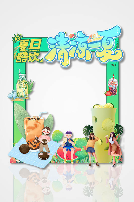 夏日酷饮夏季奶茶饮品店拍照框-众图网