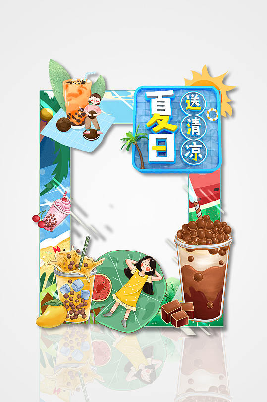 夏日送清涼夏季奶茶飲品店拍照框