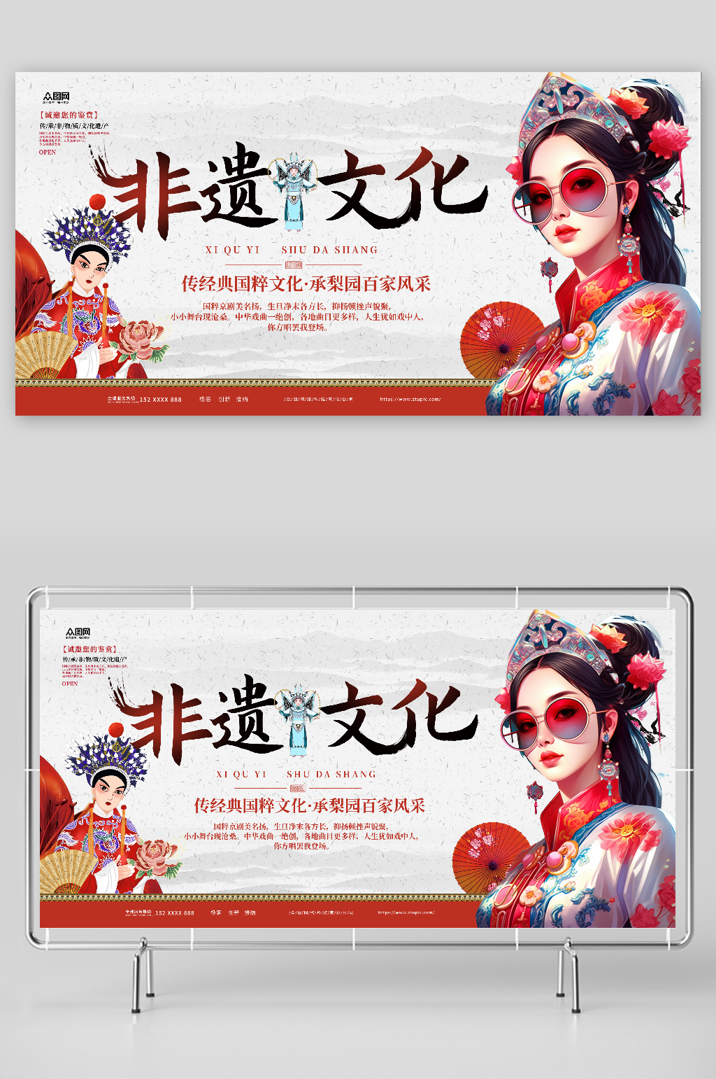 简约传承非物质文化遗产宣传展板素材