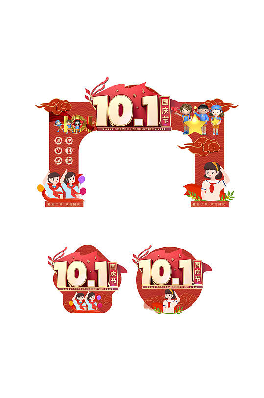 喜迎国庆十一国庆节拱门地贴-众图网