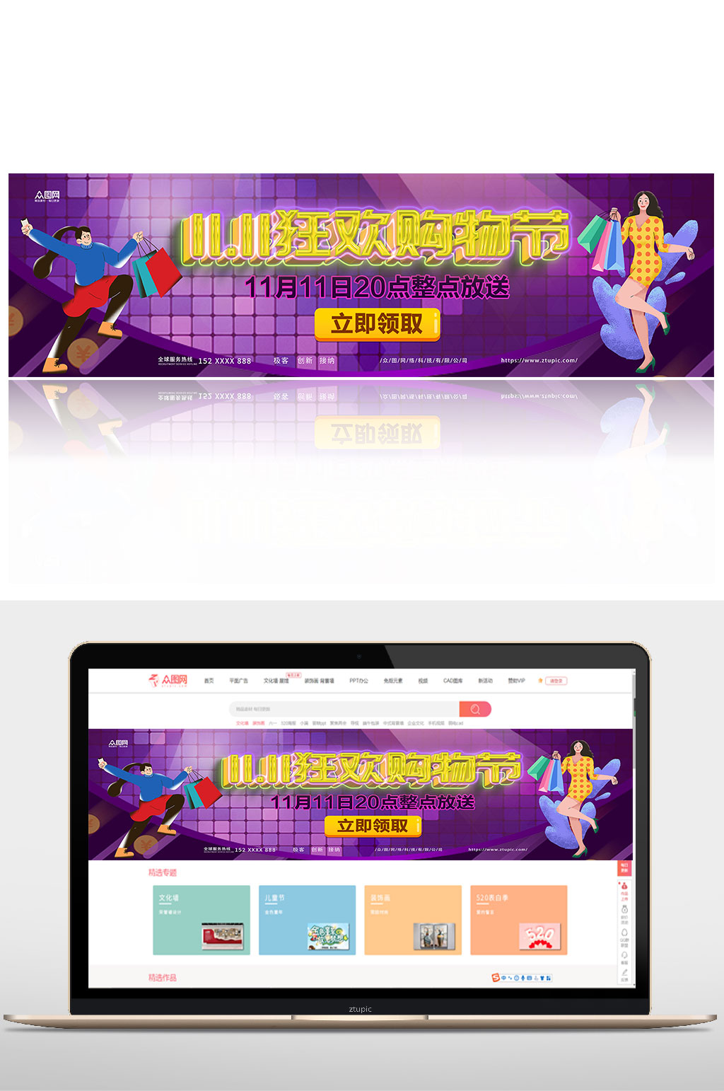 双十一狂欢购物节电商淘宝banner素材