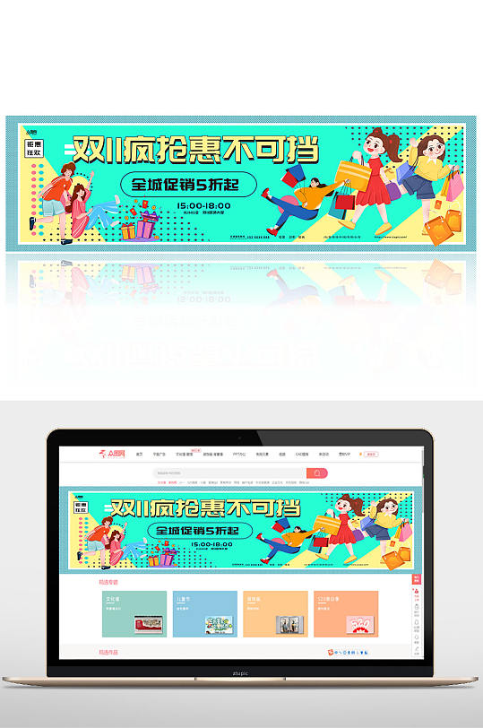 简约大气双十一电商淘宝banner-众图网
