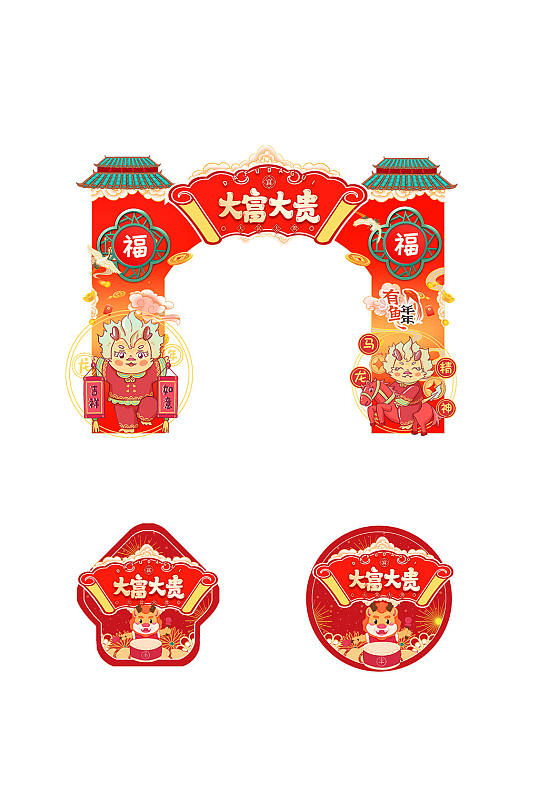 红色2024年龙年春节新年拱门门头地贴