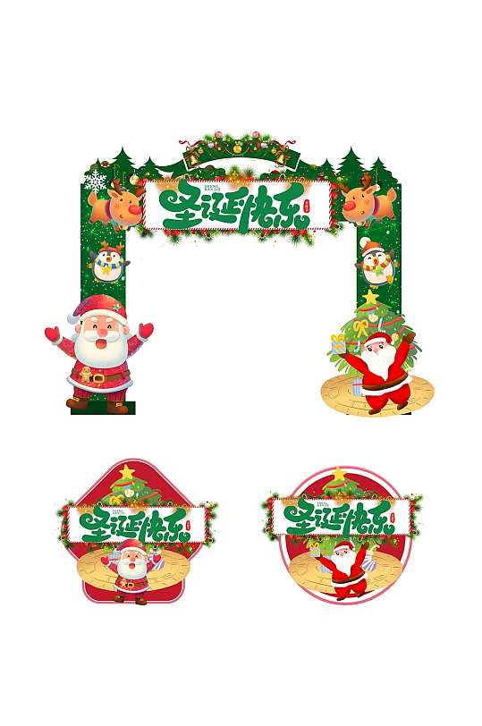圣诞节快乐活动门头地贴