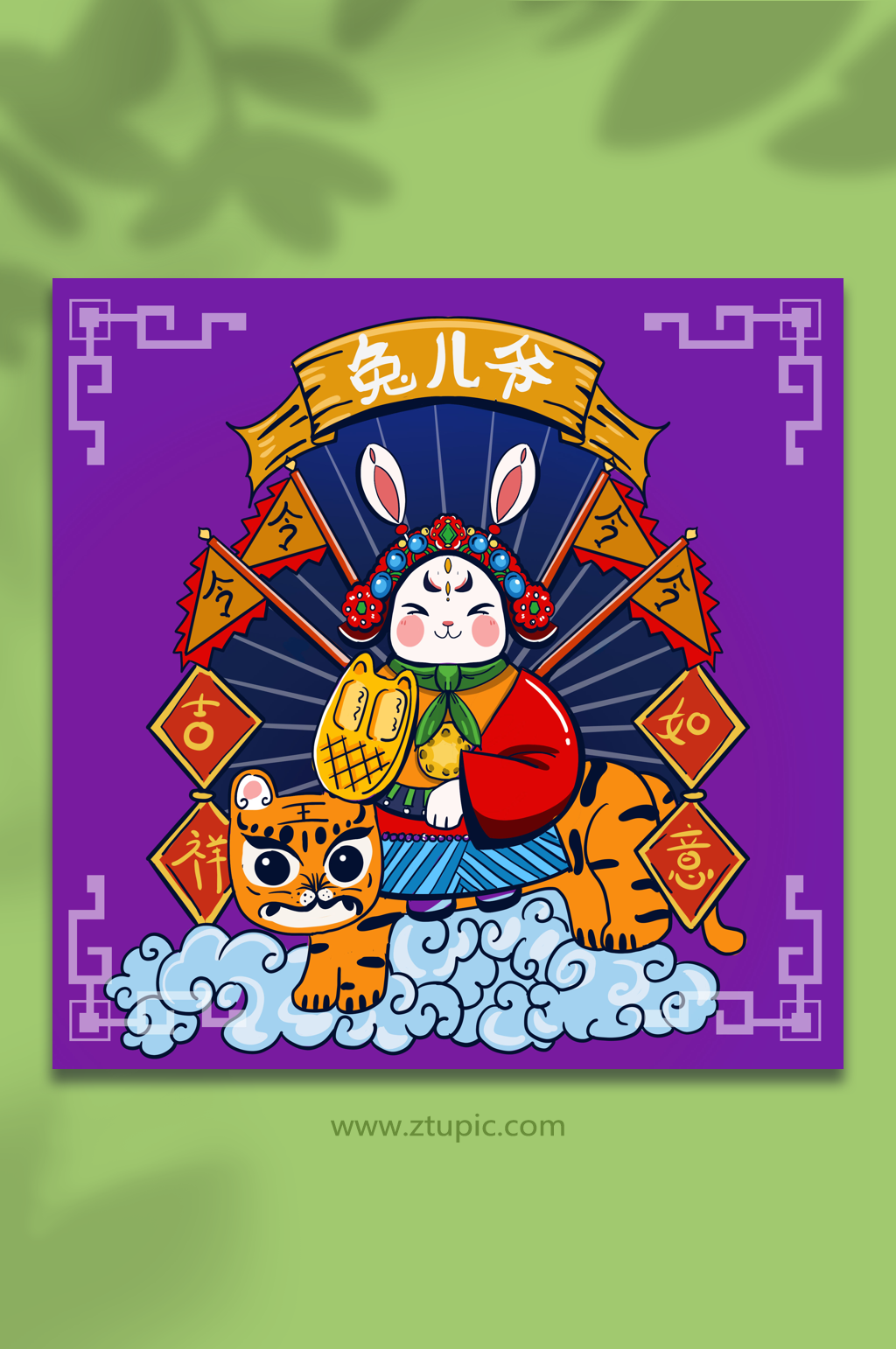 国潮风新年兔儿爷兔年大吉插画素材
