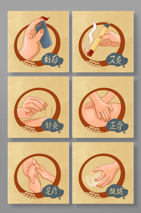 古典风中医养生手势动作元素插画-众图网